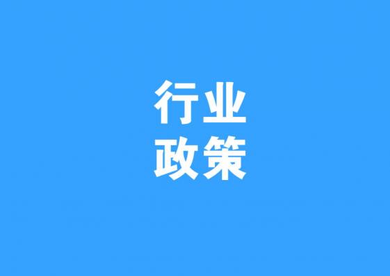 最新！全國31個省市裝配式建筑政策